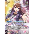 ホロライブオフィシャルカードゲーム 【SR】hBP08-018 ときのそら