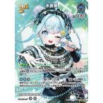 ホロライブオフィシャルカードゲーム 【SR】hBP08-053 水宮枢