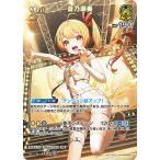 ホロライブオフィシャルカードゲーム 【SR】hBP08-083 音乃瀬奏