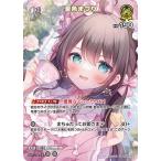 ホロライブオフィシャルカードゲーム 【SR】hBP08-084 夏色まつり