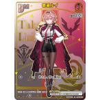 ホロライブオフィシャルカードゲーム 【HR】【hBP08】hBP01-056 鷹嶺ルイ