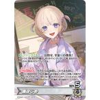 ホロライブオフィシャルカードゲーム hBP09-002 轟はじめ OSR