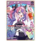 ホロライブオフィシャルカードゲーム hBP09-066 綺々羅々ヴィヴィ C