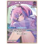 ホロライブオフィシャルカードゲーム hBP09-067 綺々羅々ヴィヴィ C