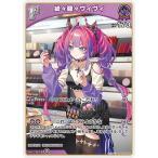 ホロライブオフィシャルカードゲーム hBP09-068 綺々羅々ヴィヴィ R