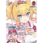 ホロライブオフィシャルカードゲーム 【SR】hBP09-045 赤井はあと