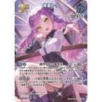 ホロライブオフィシャルカードゲーム 【SR】hBP09-057 常闇トワ