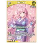 ホロライブオフィシャルカードゲーム hEB01-020 博衣こより C