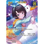 ホロライブオフィシャルカードゲーム 【hEB01】【UR】hBP04-072 大空スバル【イラスト違い】