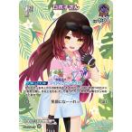ホロライブオフィシャルカードゲーム 【hEB01】【SR】hBP03-059 ロボ子さん【イラスト違い】