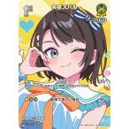 ホロライブオフィシャルカードゲーム 【hEB01】【SR】hBP04-071 大空スバル【イラスト違い】