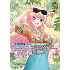 ホロライブオフィシャルカードゲーム 【hEB01】【SR】hBP04-085 桃鈴ねね【イラスト違い】