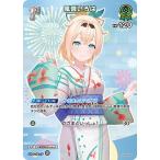 ホロライブオフィシャルカードゲーム 【hEB01】【SR】hSD06-005 風真いろは【イラスト違い】