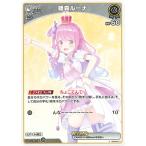 ホロライブオフィシャルカードゲーム hSD04-011 姫森ルーナ U