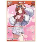 ホロライブオフィシャルカードゲーム hSD05-011 一条莉々華 U