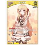 ホロライブオフィシャルカードゲーム hSD05-013 音乃瀬奏 U