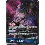 ホロライブオフィシャルカードゲーム hSD12-001 シオリ・ノヴェラ OSR