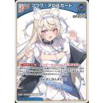 ホロライブオフィシャルカードゲーム hSD12-014 フワワ・アビスガード C
