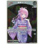 ホロライブオフィシャルカードゲーム 【プロモーション】hSD08-005 姫森ルーナ P【サマーPRパック2025】