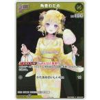 ホロライブオフィシャルカードゲーム 【プロモーション】hSD08-007 角巻わため P【サマーPRパック2025】
