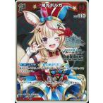 ホロライブオフィシャルカードゲーム 【プロモーション】hBP01-070 尾丸ポルカ P【ブルームカップ/DX「雪花ラミィ」TOP8賞・TOP48賞】【イラスト違い】