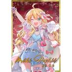 アイドルマスターツアーズIMT-C...