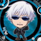 呪術0-06 五条悟 ★1 にふぉるめーしょん 劇場版 呪術廻戦 0 ディフォルメシールウエハース