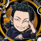 呪術0-07 夏油傑 ★1 にふぉるめーしょん 劇場版 呪術廻戦 0 ディフォルメシールウエハース