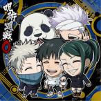 呪術0-16 呪術廻戦0 ★2 にふぉるめーしょん 劇場版 呪術廻戦 0 ディフォルメシールウエハース