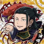 呪術0-18 夏油傑(ムカデのような呪霊) ★3 にふぉるめーしょん 劇場版 呪術廻戦 0 ディフォルメシールウエハース