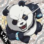 呪術0-21 パンダ ★3 にふぉるめーしょん 劇場版 呪術廻戦 0 ディフォルメシールウエハース