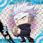 呪術0-22 五条悟 ★3 にふぉるめーしょん 劇場版 呪術廻戦 0 ディフォルメシールウエハース