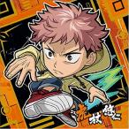 1-01 虎杖悠仁 ★2 呪術廻戦ディフォルメシールウエハースvol.1