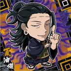 1-14 夏油傑 ★1 呪術廻戦ディフォルメシールウエハースvol.1