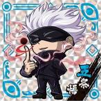 1-22 五条悟 ★3 呪術廻戦ディフォルメシールウエハースvol.1