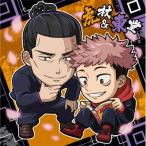 2-07 虎杖＆東堂(虎杖悠仁＆東堂葵) ★1 呪術廻戦 ディフォルメシールウエハースvol.2