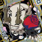 2-19 花御(術式) ★2 呪術廻戦 ディフォルメシールウエハースvol.2