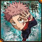 呪術8-26 虎杖悠仁 ★4 にふぉるめーしょん 呪術廻戦シールウエハースvol.3