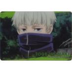 呪術廻戦 メタルカードコレクション 09 狗巻棘