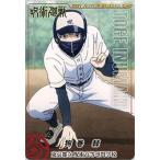 呪術廻戦 メタルカードコレクション〜呪術甲子園編〜 005 狗巻棘