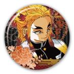 鬼滅の刃コレクション缶バッジ第2弾 煉獄杏寿郎