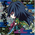 鬼滅の刃ディフォルメシールウエハース 015 冨岡義勇 ★3