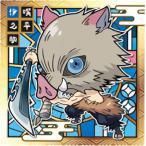 020 嘴平伊之助 ★2 鬼滅の刃ディフォルメシールウエハース