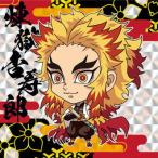 鬼滅の刃ディフォルメシールウエハース其ノ二 003 煉獄杏寿郎 ★3