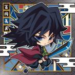 026 冨岡義勇 ★2 鬼滅の刃ディフォルメシールウエハース其ノ二