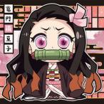 002 竈門禰豆子 ★1 鬼滅の刃ディフォルメシールウエハース其ノ三