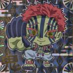 008 猗窩座 ★4 鬼滅の刃ディフォルメシールウエハース其ノ三