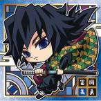 009 冨岡義勇 ★2 鬼滅の刃ディフォルメシールウエハース其ノ三