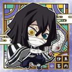 鬼滅の刃ディフォルメシールウエハース其ノ三 016 伊黒小芭内 ★2