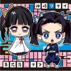 鬼滅の刃ディフォルメシールウエハース其ノ三 027 神崎アオイ＆栗花落カナヲ ★1